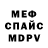 МЕФ мука Amina Atimagomedova