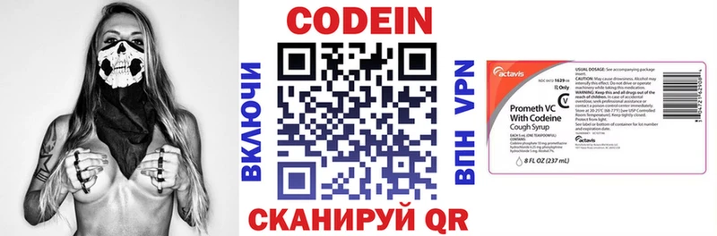 купить наркоту  Новоуральск  Codein напиток Lean (лин) 