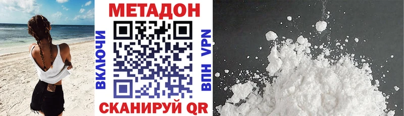 Метадон мёд Новоуральск